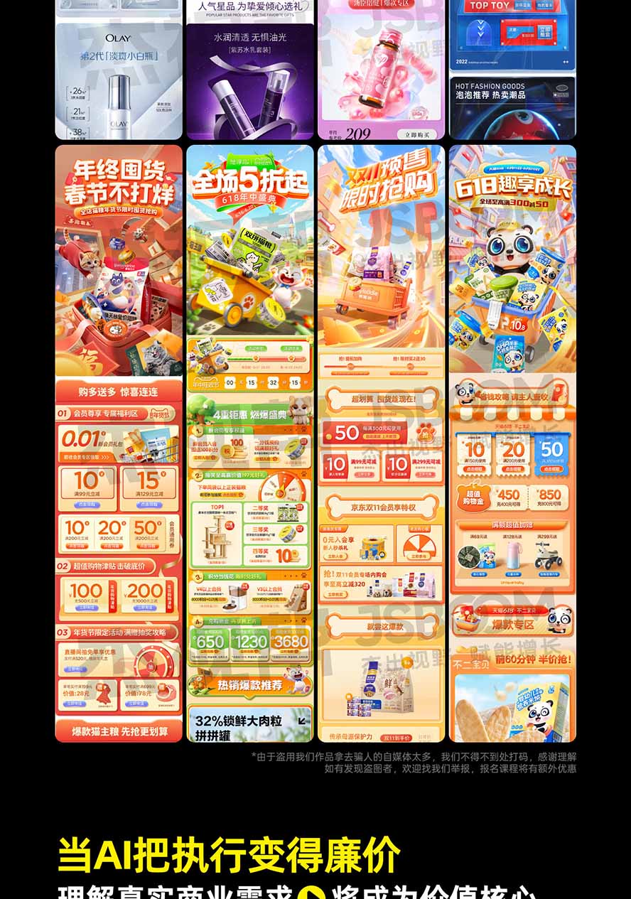 图片[10]-（20284期）电商头等舱AI设计全能进阶2026新课：PS+即梦+Nano Banana+ComfyUI，从产品精修到详情页全案设计_生财有道创业项目网-生财有道