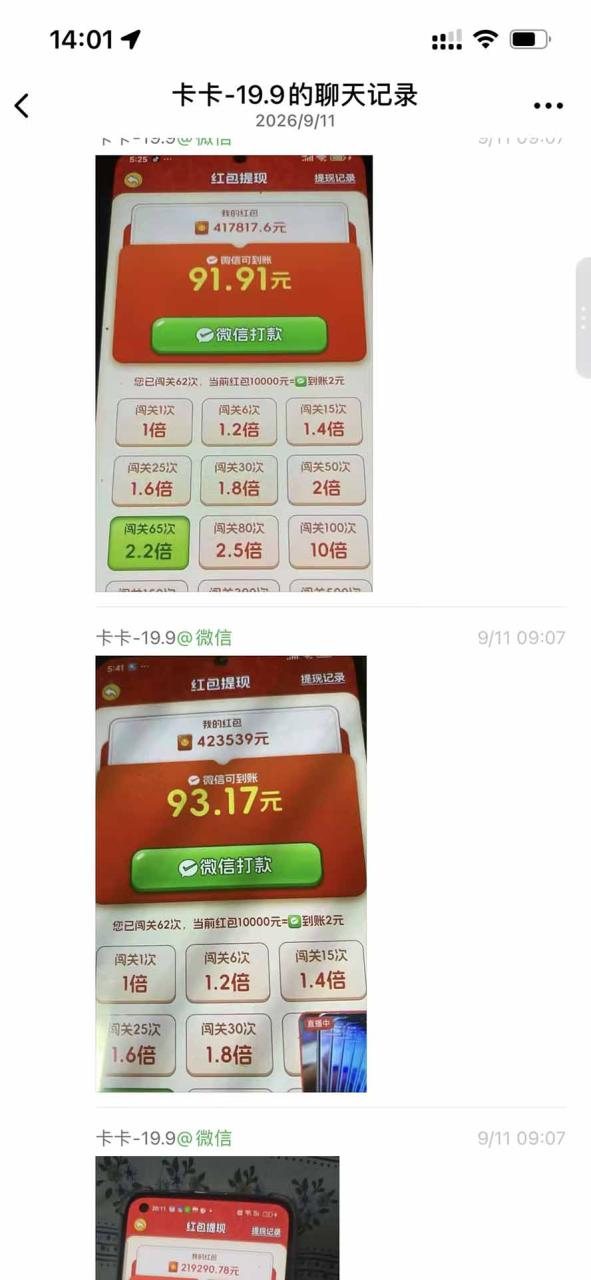 图片[3]-（20519期）外面卖580的全新小游戏红利风口已炸场，实操单机普遍30-50，50-100也是常态，看懂直接上车_生财有道创业项目网-生财有道
