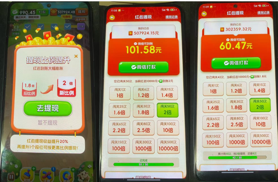 图片[4]-（20519期）外面卖580的全新小游戏红利风口已炸场，实操单机普遍30-50，50-100也是常态，看懂直接上车_生财有道创业项目网-生财有道