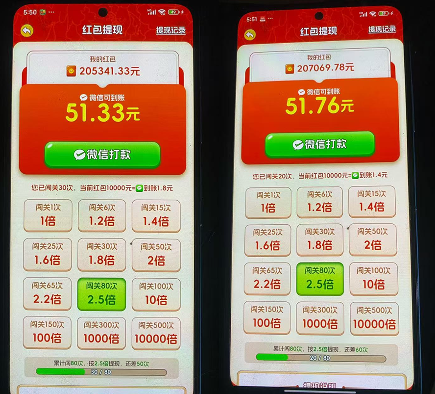 图片[5]-（20519期）外面卖580的全新小游戏红利风口已炸场，实操单机普遍30-50，50-100也是常态，看懂直接上车_生财有道创业项目网-生财有道