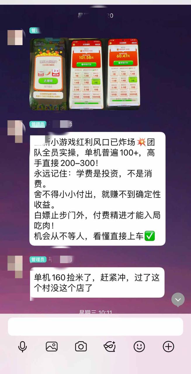 图片[6]-（20519期）外面卖580的全新小游戏红利风口已炸场，实操单机普遍30-50，50-100也是常态，看懂直接上车_生财有道创业项目网-生财有道