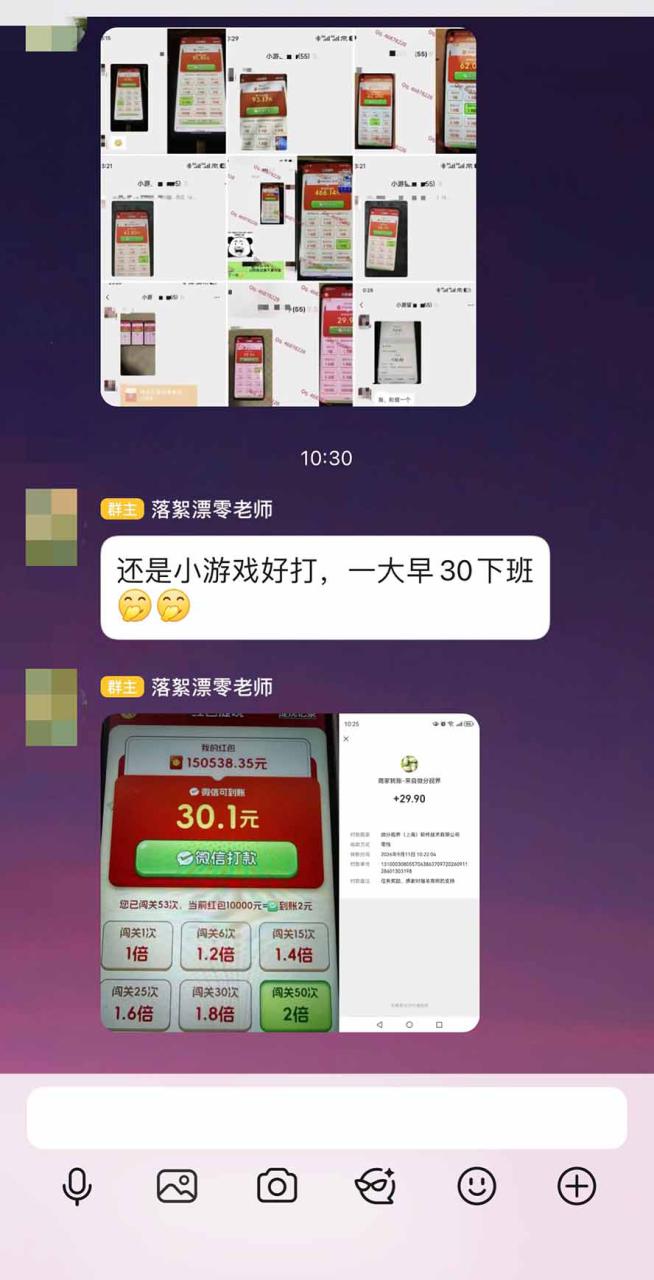 图片[7]-（20519期）外面卖580的全新小游戏红利风口已炸场，实操单机普遍30-50，50-100也是常态，看懂直接上车_生财有道创业项目网-生财有道