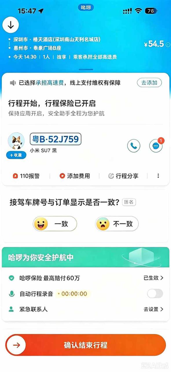 图片[3]-（20283期）运力搬砖，风口项目。当日收益稳定200-1000。 每天仅需一小时，新人轻松上手。_生财有道创业项目网-生财有道