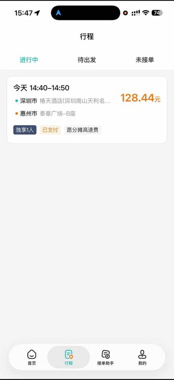 图片[4]-（20283期）运力搬砖，风口项目。当日收益稳定200-1000。 每天仅需一小时，新人轻松上手。_生财有道创业项目网-生财有道