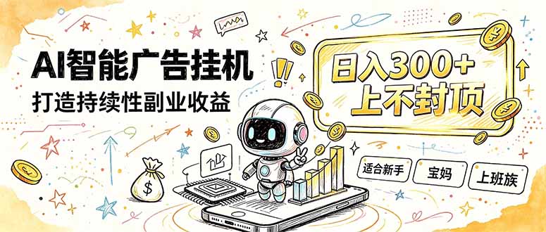 (20308期)番茄小说智能挂机,最近我自己在跑的副业小项目。_生财有道创业项目网-生财有道