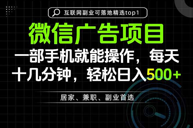 （20370期）一部手机也能实现财富自由，每天十几分钟，轻松日入500+，做副业，不做这个你做啥？_生财有道创业项目网-生财有道
