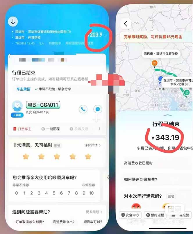 图片[3]-（20330期）顺风车搬砖计划|日入500+｜个人副业→工作室规模化路径_生财有道创业项目网-生财有道