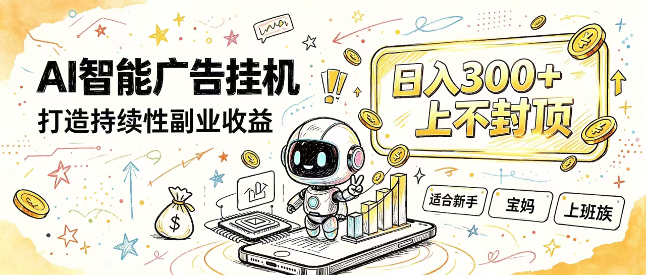 （20345期）花 5 分钟核对，剩下交给 AI—— 番茄小说挂机真实玩法_生财有道创业项目网-生财有道