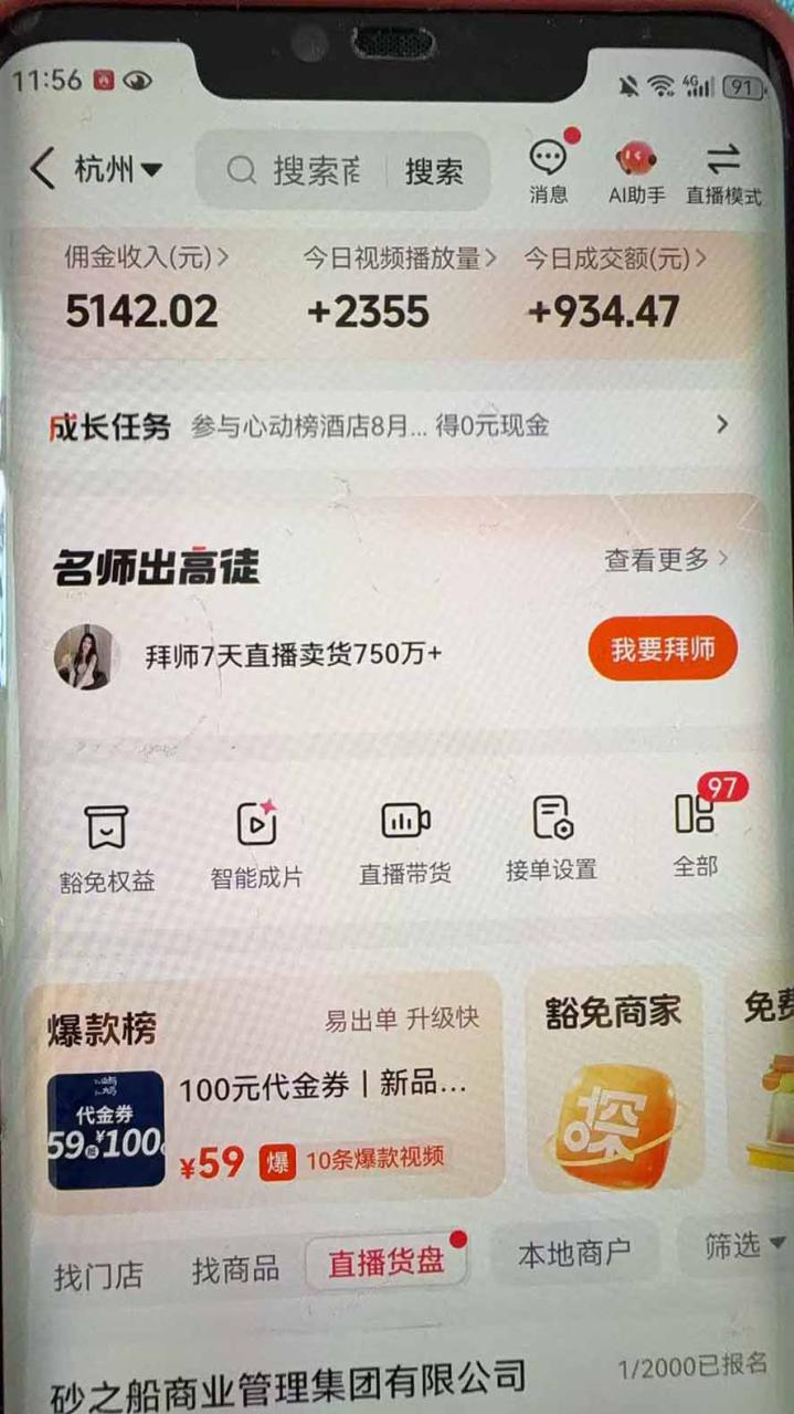 图片[3]-（20683期）抖音团购，每天复制粘贴就能赚钱，单日收益200+_生财有道创业项目网-生财有道