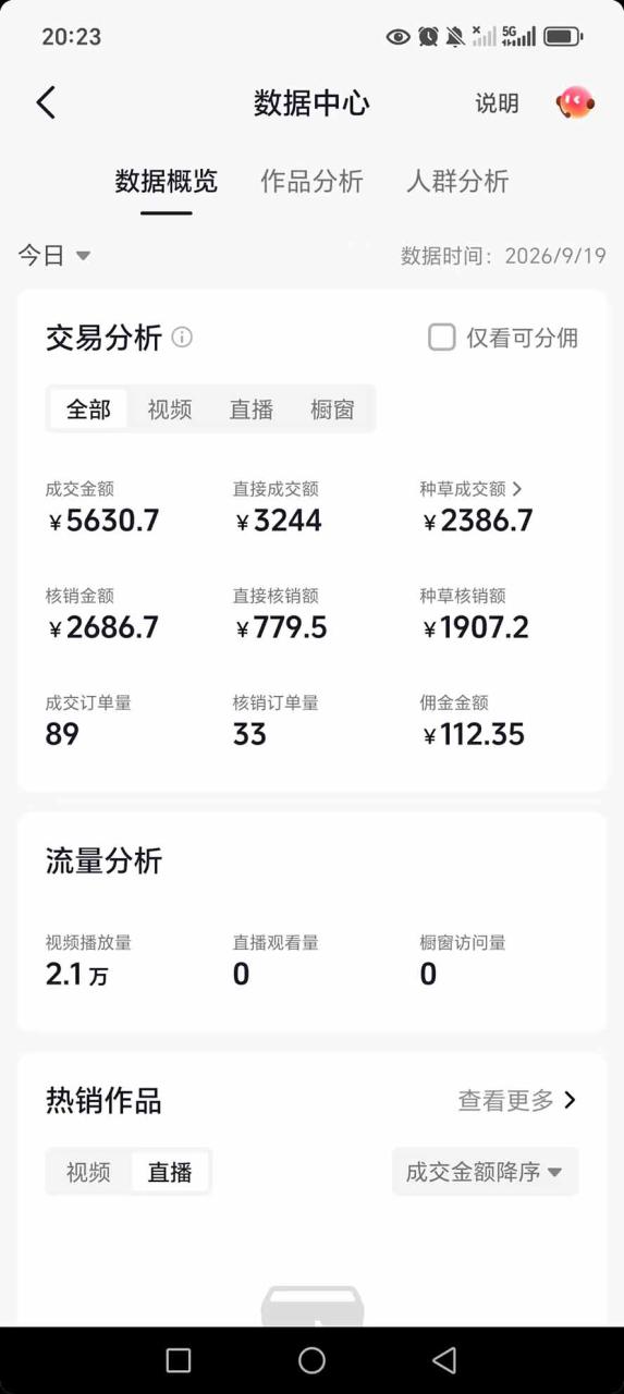 图片[2]-（20683期）抖音团购，每天复制粘贴就能赚钱，单日收益200+_生财有道创业项目网-生财有道