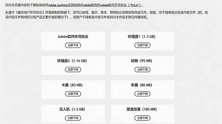 图片[3]-（20294期）请称爆硬盘！Adobe 和 达芬奇 官方提供的高品质免版税音效库， 10000+ 免费商用音效合集，已离线打包_生财有道创业项目网-生财有道