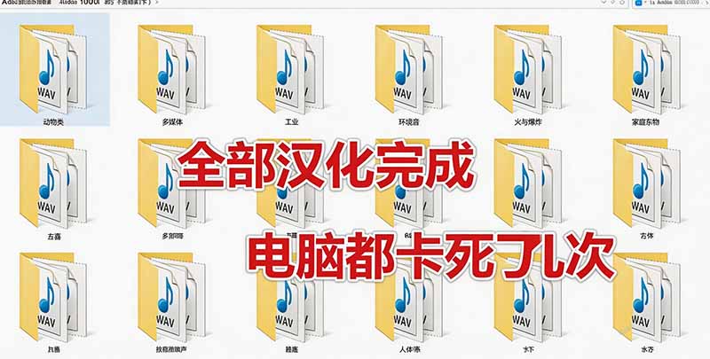 图片[7]-（20294期）请称爆硬盘！Adobe 和 达芬奇 官方提供的高品质免版税音效库， 10000+ 免费商用音效合集，已离线打包_生财有道创业项目网-生财有道