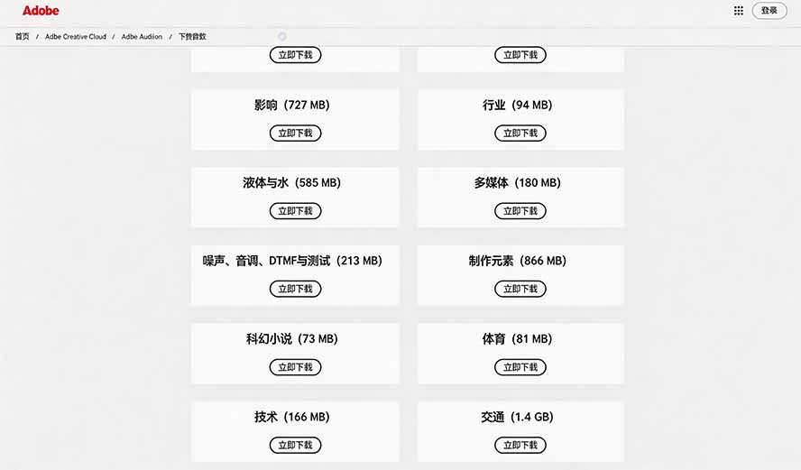 图片[4]-（20294期）请称爆硬盘！Adobe 和 达芬奇 官方提供的高品质免版税音效库， 10000+ 免费商用音效合集，已离线打包_生财有道创业项目网-生财有道