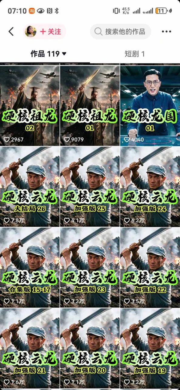 图片[4]-（20524期）抖音47万粉博主猫腻动漫AI真人同款赛道：从小说改文、提示词到AI出图视频剪辑全流程，日入1K+实战拆解_生财有道创业项目网-生财有道
