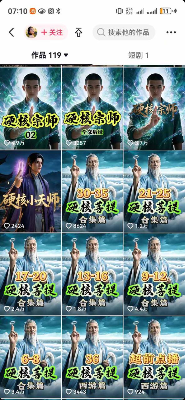 图片[5]-（20524期）抖音47万粉博主猫腻动漫AI真人同款赛道：从小说改文、提示词到AI出图视频剪辑全流程，日入1K+实战拆解_生财有道创业项目网-生财有道