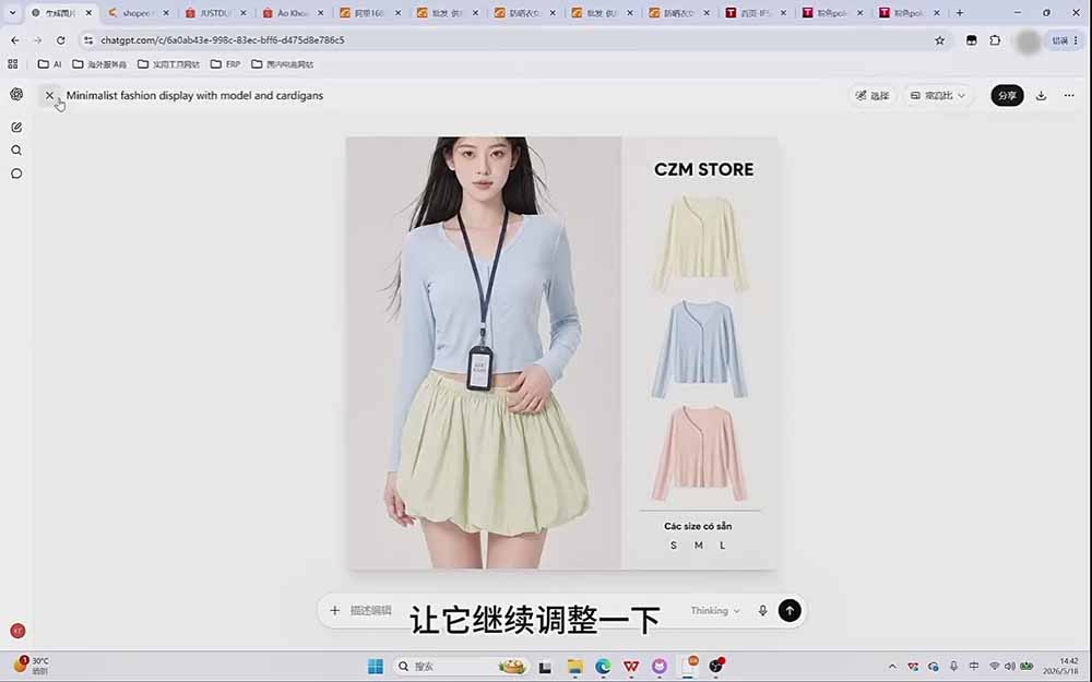 图片[3]-（20482期）成长猫AI生图实战课｜GPT注册配置+提示词模板+参考图反推+同款二创+跨境电商详情页批量制作_生财有道创业项目网-生财有道