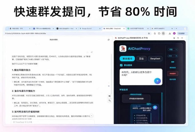 图片[2]-这款浏览器插件可以封神了！只需提出问题，一次性调用数10+AI引擎排队回答，效率提升10倍+全提问——生财有道创业项目网-生财有道