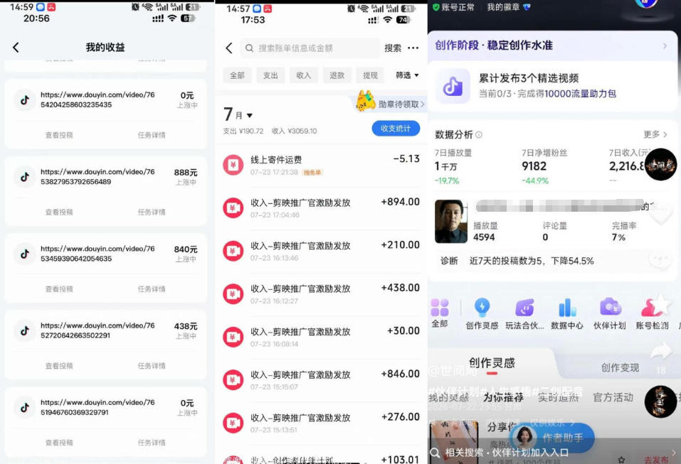 图片[2]-外面卖299的爆款二创配音情感语录教学，一个作品20分钟左右，伙伴计划+剪映拉新+收徒等多种收益（更新）——生财有道创业项目网-生财有道
