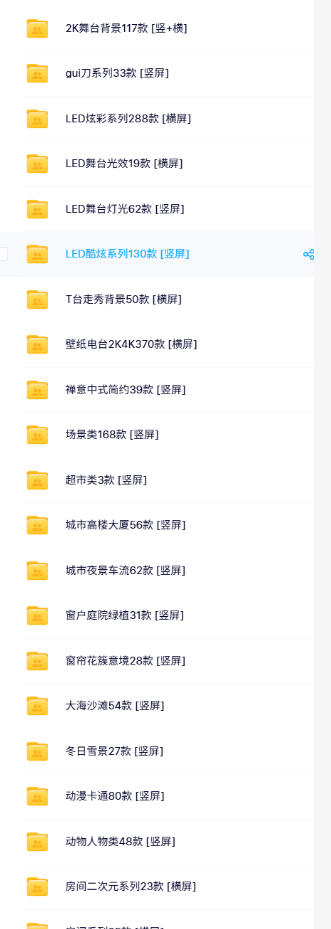 图片[2]-直播间背景单调不用愁！绿幕直播背景素材来了，静态+动态双格式，横竖屏均有大量覆盖，高清画质为主，附赠抖音绿幕直播参考教程——生财有道创业项目网-生财有道