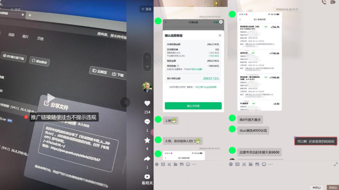 图片[2]-网盘拉新实战干货，新号不限流打法分享，看完就能上手！——生财有道创业项目网-生财有道