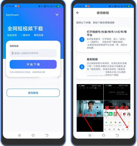 图片[2]-视频号下载助手，安卓软件，视频号抖音快手任意网页视频，一键下载，免费无广告——生财有道创业项目网-生财有道