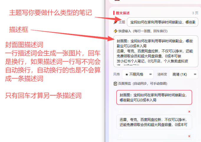 图片[2]-小红书图文批量生成工具，话题、文案、配图一键生成，直接发布，做自媒体必备工具——生财有道创业项目网-生财有道
