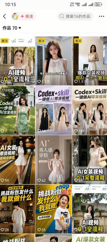 图片[2]-零基础AI短视频实战进阶课，覆盖服饰、鞋包、零食、首饰、宠物多品类实操，一站式打通AI短视频从制作到变现的完整闭环——生财有道创业项目网-生财有道