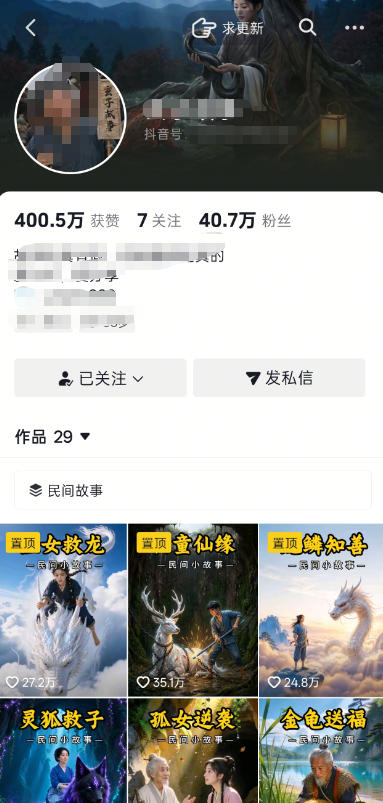 图片[2]-抖音40W粉丝博主的AI民间故事教学，全程AI免费制作，零基础轻松入局，吃透抖音流量红利，涨粉变现两不误——生财有道创业项目网-生财有道
