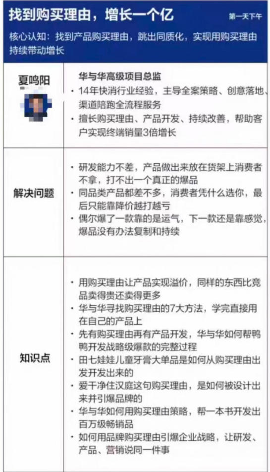 图片[2]-营销战略落地班2026年6月线下课，关键媒体战略|关键产品战略|关键动作战略——生财有道创业项目网-生财有道