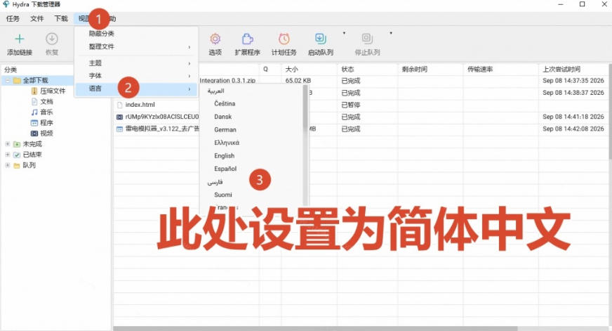图片[2]-轻松跑满100M/s，真正的IDM平替工具来了，开源多线程器，支持浏览器拓展，一键智能加速Hydra Download Manager——生财有道创业项目网-生财有道