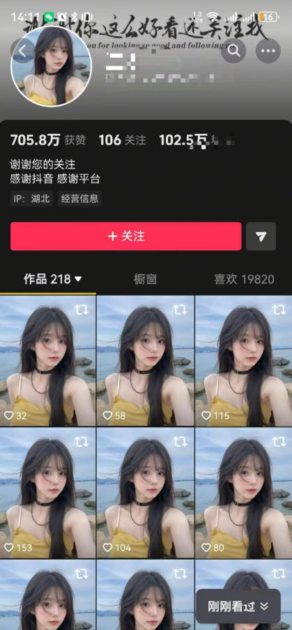图片[2]-抖音卡转发搬运，暂停不显示跳转原作者技术，可涨粉，可带货——生财有道创业项目网-生财有道