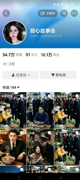 抖音最新卡图文涨粉教程，10多分钟手把手教学，有需要自测，0817新技术（更新）——生财有道创业项目网-生财有道