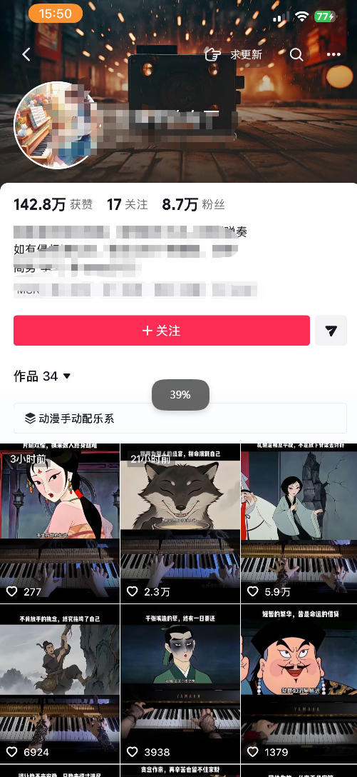 图片[2]-9月抖音全新精选赛道玩法，10w粉丝博主的动漫钢琴短视频制作教学，制作简单，小白也能轻松解锁抖音精选收益——生财有道创业项目网-生财有道