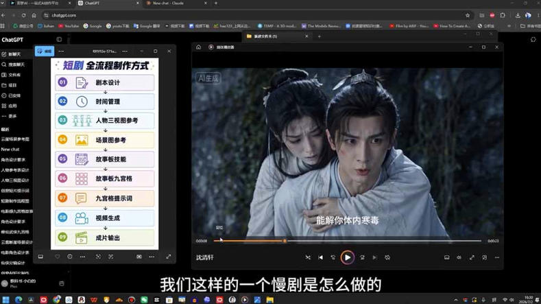 AI导演级短剧漫剧实战课，从单条视频到连续大片，掌握AI影视生产全流程，开启你的AI导演之路!——生财有道创业项目网-生财有道