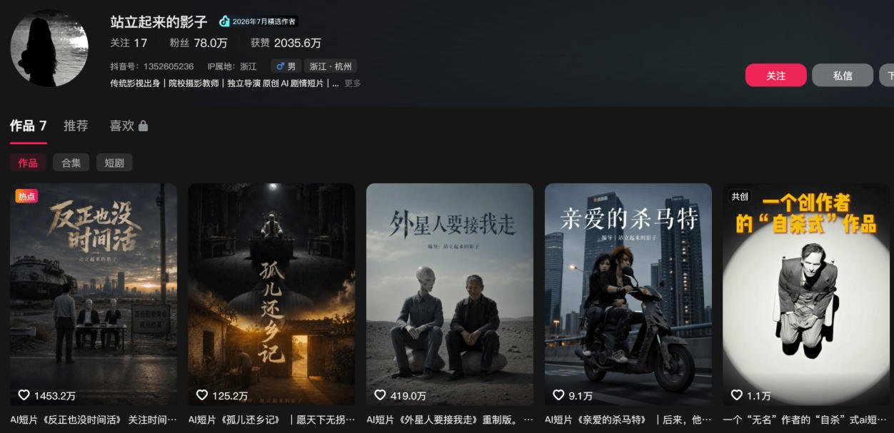 图片[2]-400W点赞同款外星人趣味感人短剧教学拆解，视频+文档教+提示词——生财有道创业项目网-生财有道