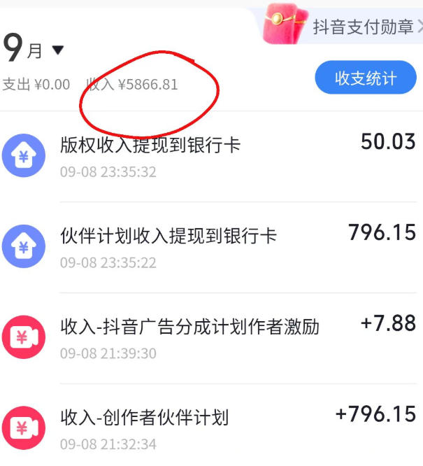 图片[2]-抖音10W粉丝博主满堂诡事的AI志怪国风动漫解说教学，剧本、分镜、生图、配音、剪辑一站式教学，能挂精选也能进独家​——生财有道创业项目网-生财有道