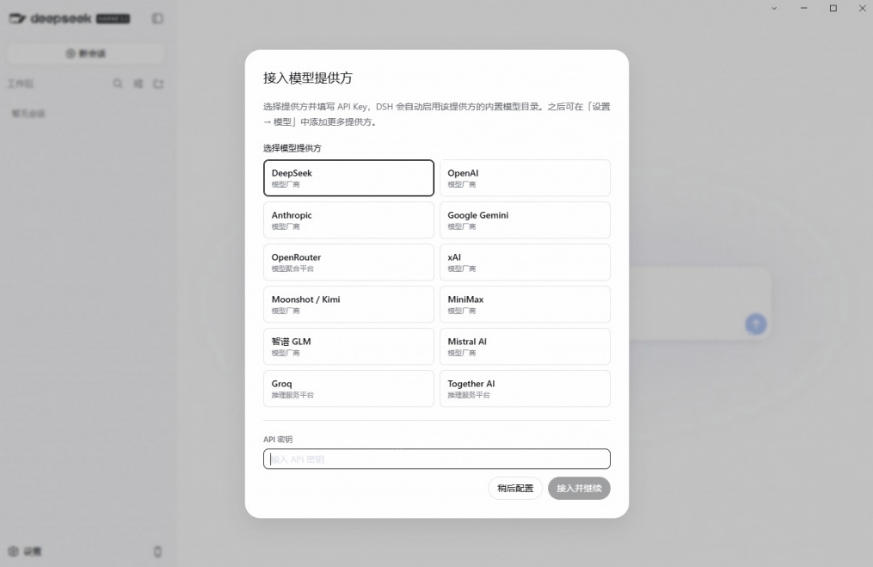 Github上近20万Stars，Harness现在可以双击运行使用了，Harness全平台桌面版——生财有道创业项目网-生财有道