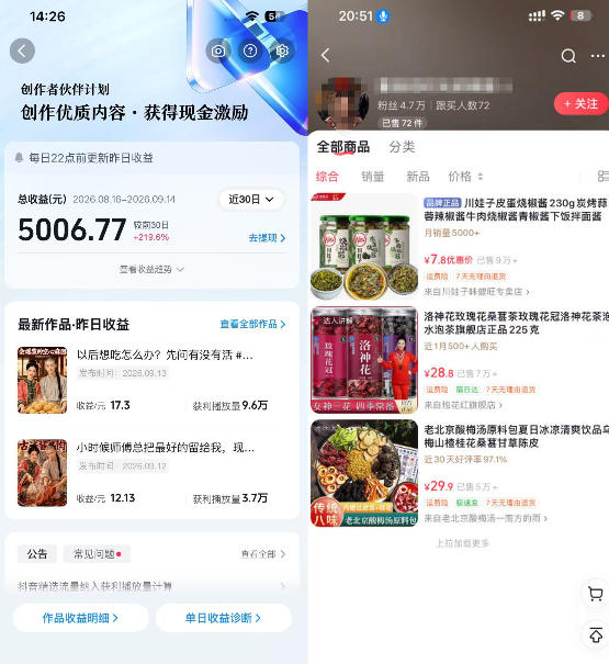 图片[2]-抖音4W粉丝博主AI古装美食短剧教学，从视频制作到剪辑实操，解锁伙伴计划、橱窗带货、收徒多元变现渠道——生财有道创业项目网-生财有道