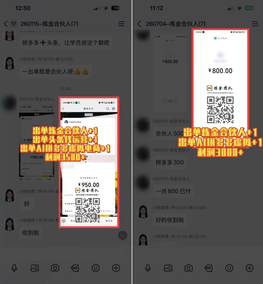 图片[2]-互联网王牌项目——知识付费，保底月入过1W，真正意义上的长期稳定项目【揭秘】——生财有道创业项目网-生财有道