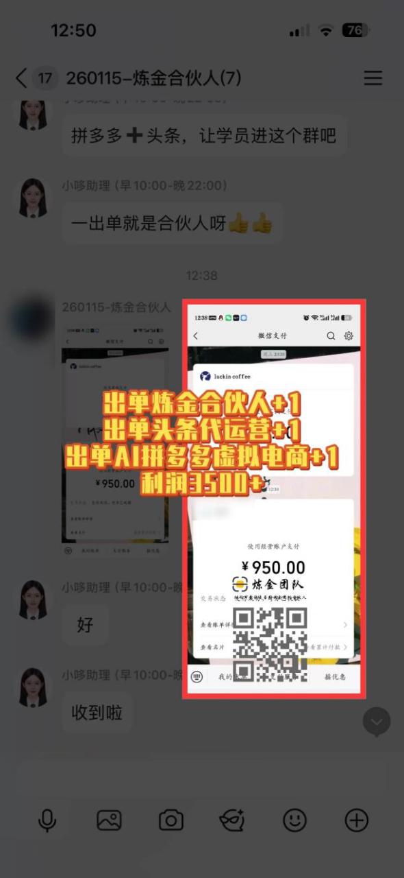 图片[2]-（20297期）互联网王牌项目——知识付费，月入过万只是保底，真正意义上的长期稳定项目_生财有道创业项目网-生财有道
