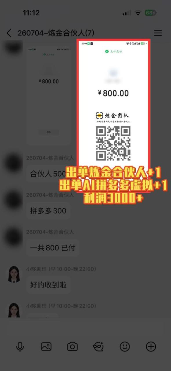 图片[3]-（20297期）互联网王牌项目——知识付费，月入过万只是保底，真正意义上的长期稳定项目_生财有道创业项目网-生财有道