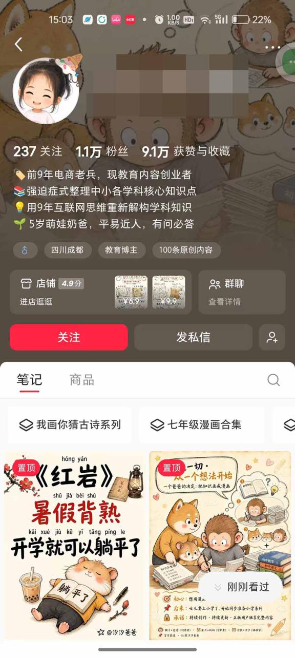 图片[7]-（20542期）AI教辅生产系统实战课｜教材一键生成PPT+教案+逐字稿，小红书原创课件制作+卖虚拟资料课件赚钱_生财有道创业项目网-生财有道