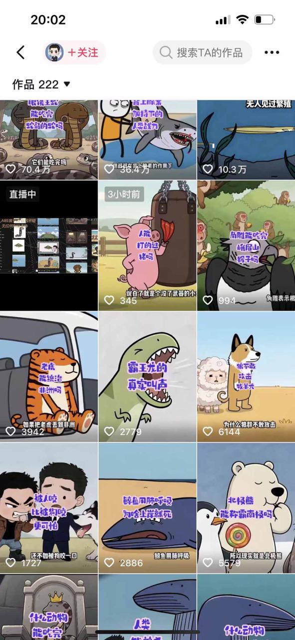 图片[3]-（20510期）抖音33W粉博主同款AI动画科普实战课｜素材整理+科普文案+娱乐化表达+AI分镜+字幕音效，跑通日收益1K+玩法_生财有道创业项目网-生财有道