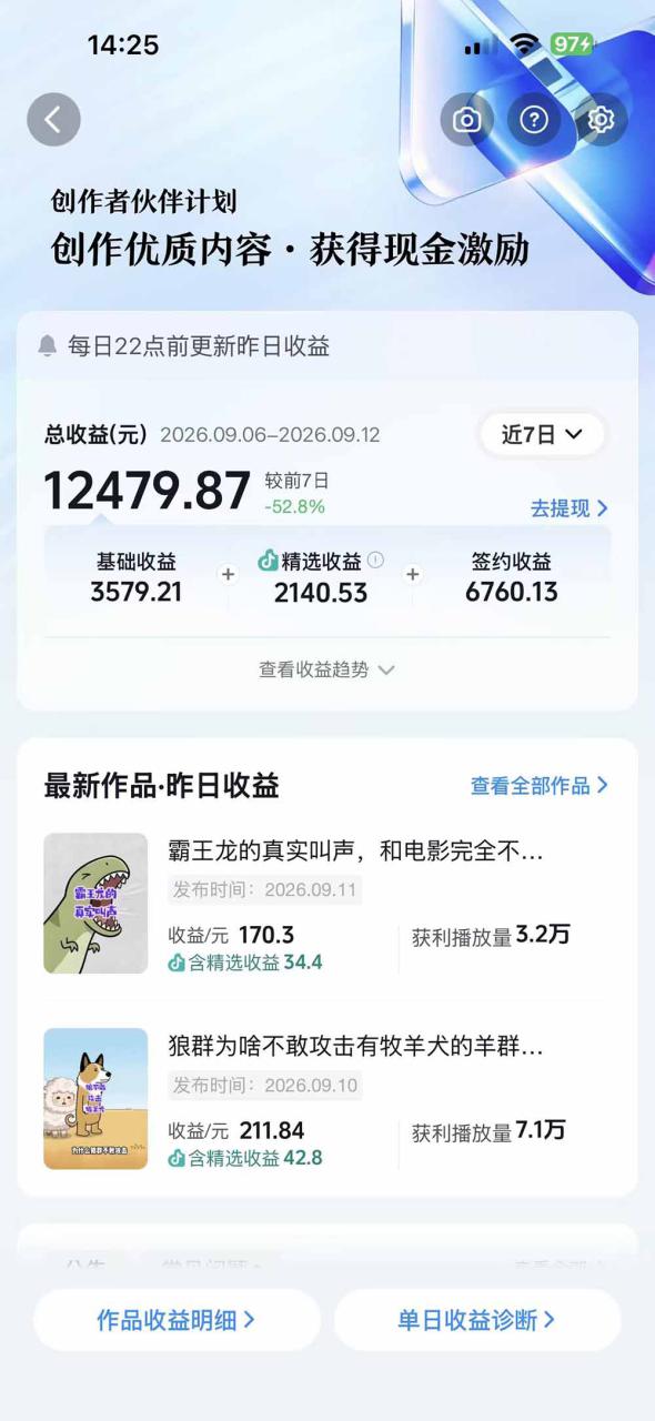 图片[4]-（20510期）抖音33W粉博主同款AI动画科普实战课｜素材整理+科普文案+娱乐化表达+AI分镜+字幕音效，跑通日收益1K+玩法_生财有道创业项目网-生财有道