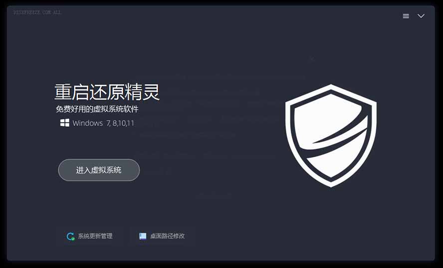 图片[2]-（20257期）重启一下，就是新电脑！系统重启还原影子工具来了，一键还原，绿色零占用、零配置、永久免费 DiskFreeze_生财有道创业项目网-生财有道