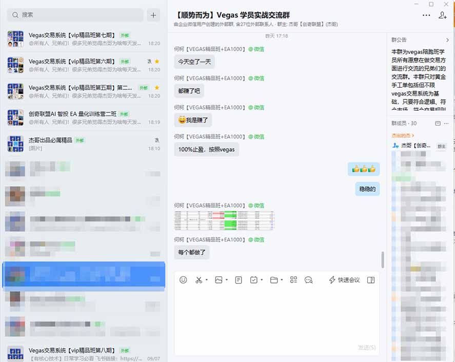 图片[4]-（20720期）3天学会做交易，普通人快速成为操盘手” Vegas交易系统+聪明软件 ， 日赚50-1000U， 长期稳定，小白轻松上手_生财有道创业项目网-生财有道