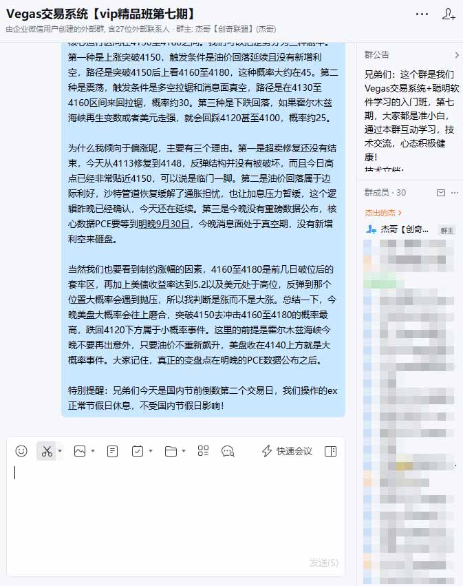 图片[3]-（20720期）3天学会做交易，普通人快速成为操盘手” Vegas交易系统+聪明软件 ， 日赚50-1000U， 长期稳定，小白轻松上手_生财有道创业项目网-生财有道