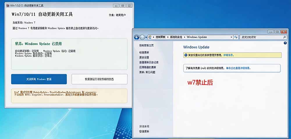图片[5]-（20349期）Windows7/10/11系统禁止更新工具来了！仅400KB，一键禁止系统更新和恢复更新，小巧好用_生财有道创业项目网-生财有道