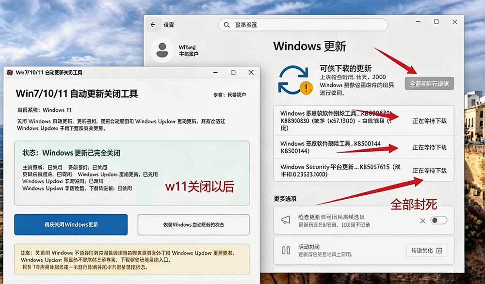 （20349期）Windows7/10/11系统禁止更新工具来了！仅400KB，一键禁止系统更新和恢复更新，小巧好用_生财有道创业项目网-生财有道