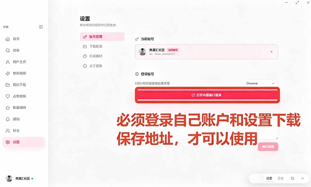 图片[4]-（20511期）超级好用！抖音视频下载神器，支持批量下载用户作品收藏列表和点赞列表，开源免费 Better-douyin-R_生财有道创业项目网-生财有道
